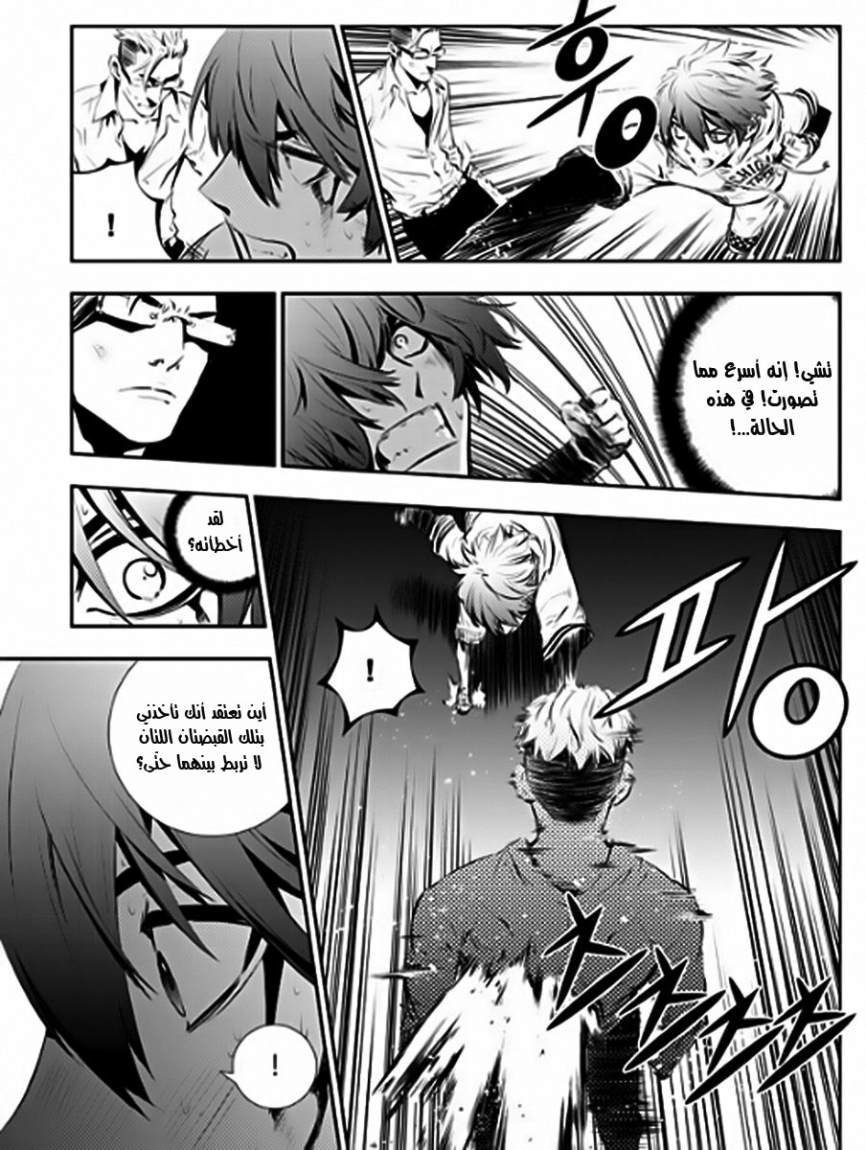 The Breaker : New Waves: Chapter 54 - Page 11