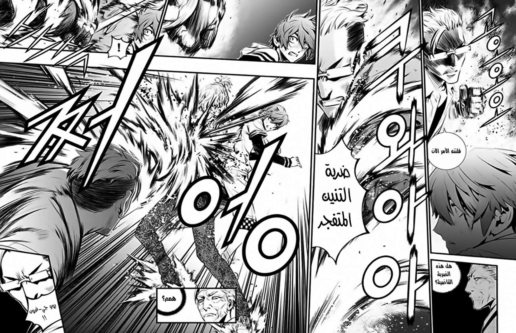 The Breaker : New Waves: Chapter 54 - Page 12