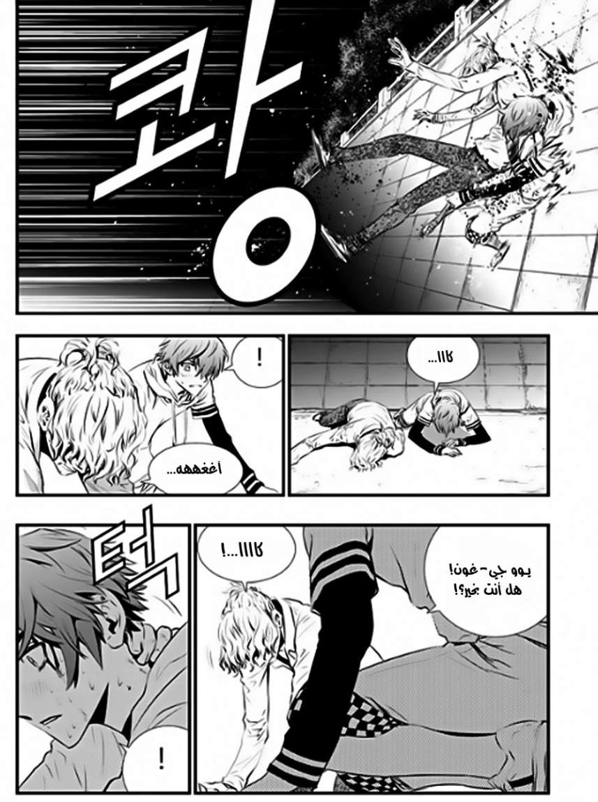 The Breaker : New Waves: Chapter 54 - Page 14