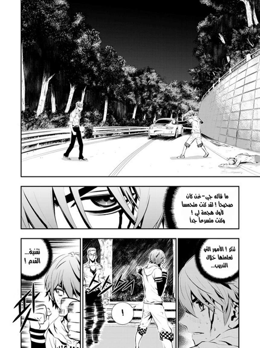 The Breaker : New Waves: Chapter 55 - Page 2