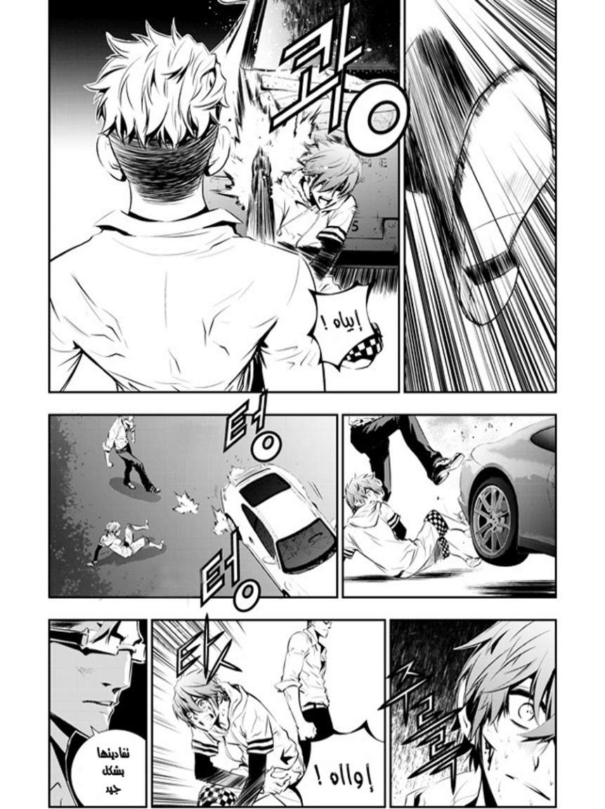 The Breaker : New Waves: Chapter 55 - Page 5