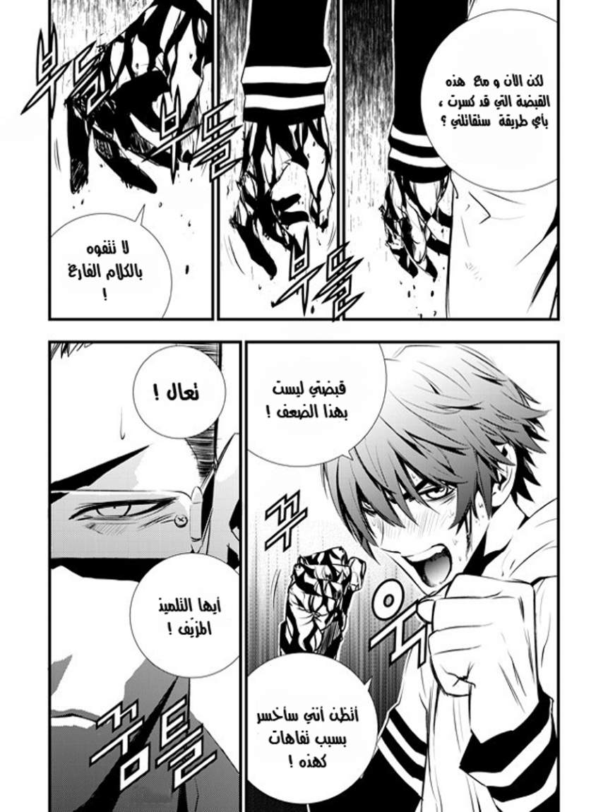 The Breaker : New Waves: Chapter 55 - Page 14