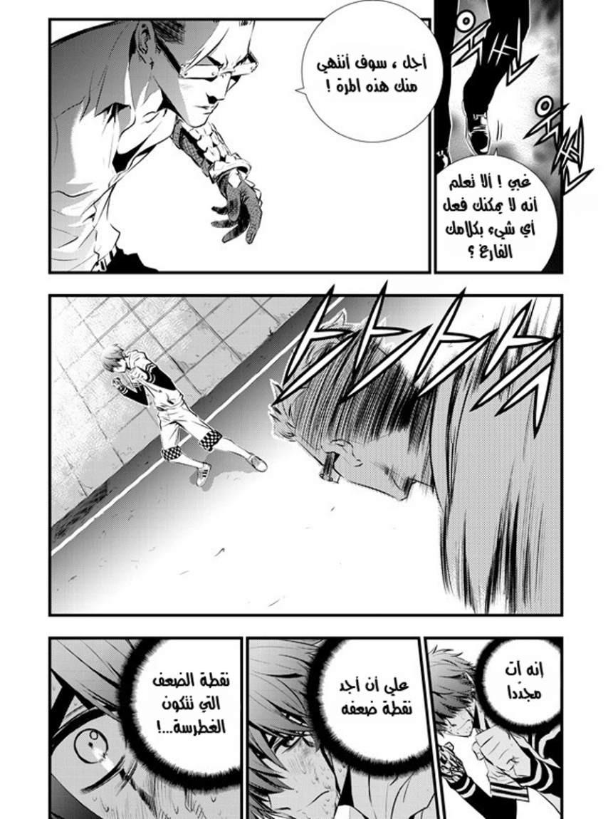 The Breaker : New Waves: Chapter 55 - Page 15