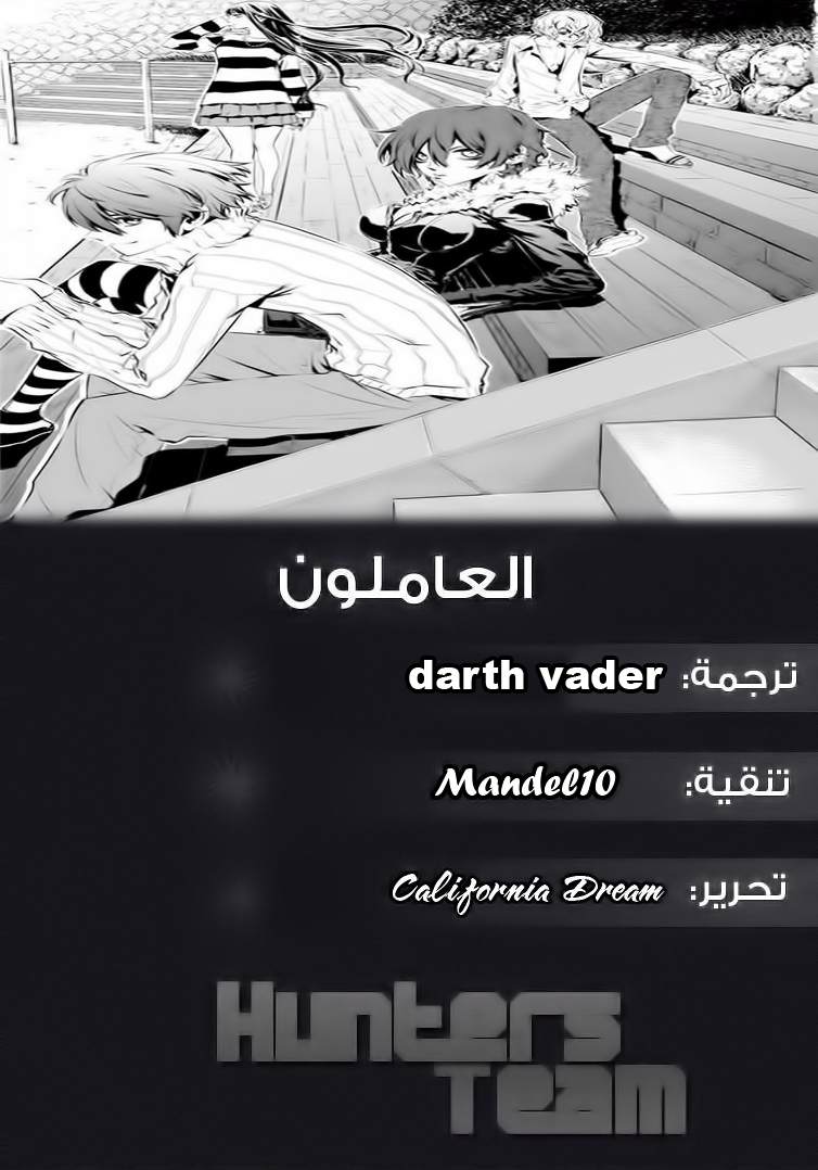 The Breaker : New Waves: Chapter 55 - Page 18