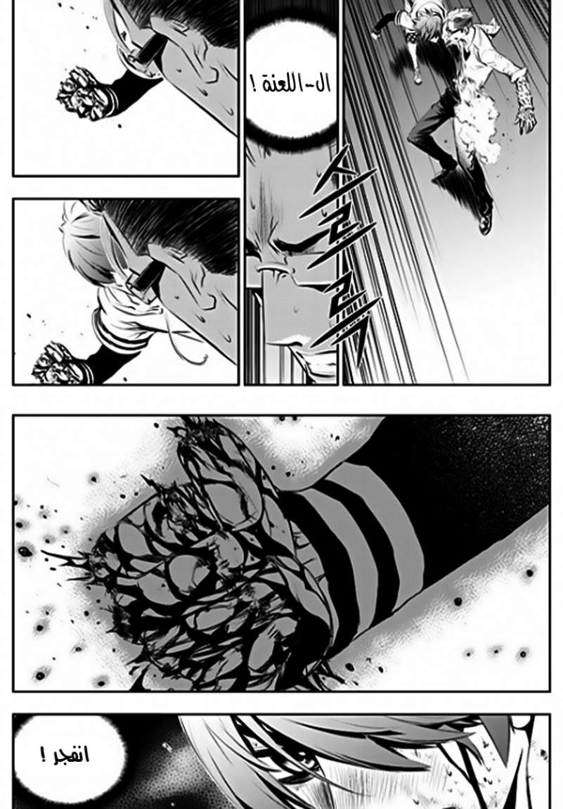 The Breaker : New Waves: Chapter 56 - Page 5