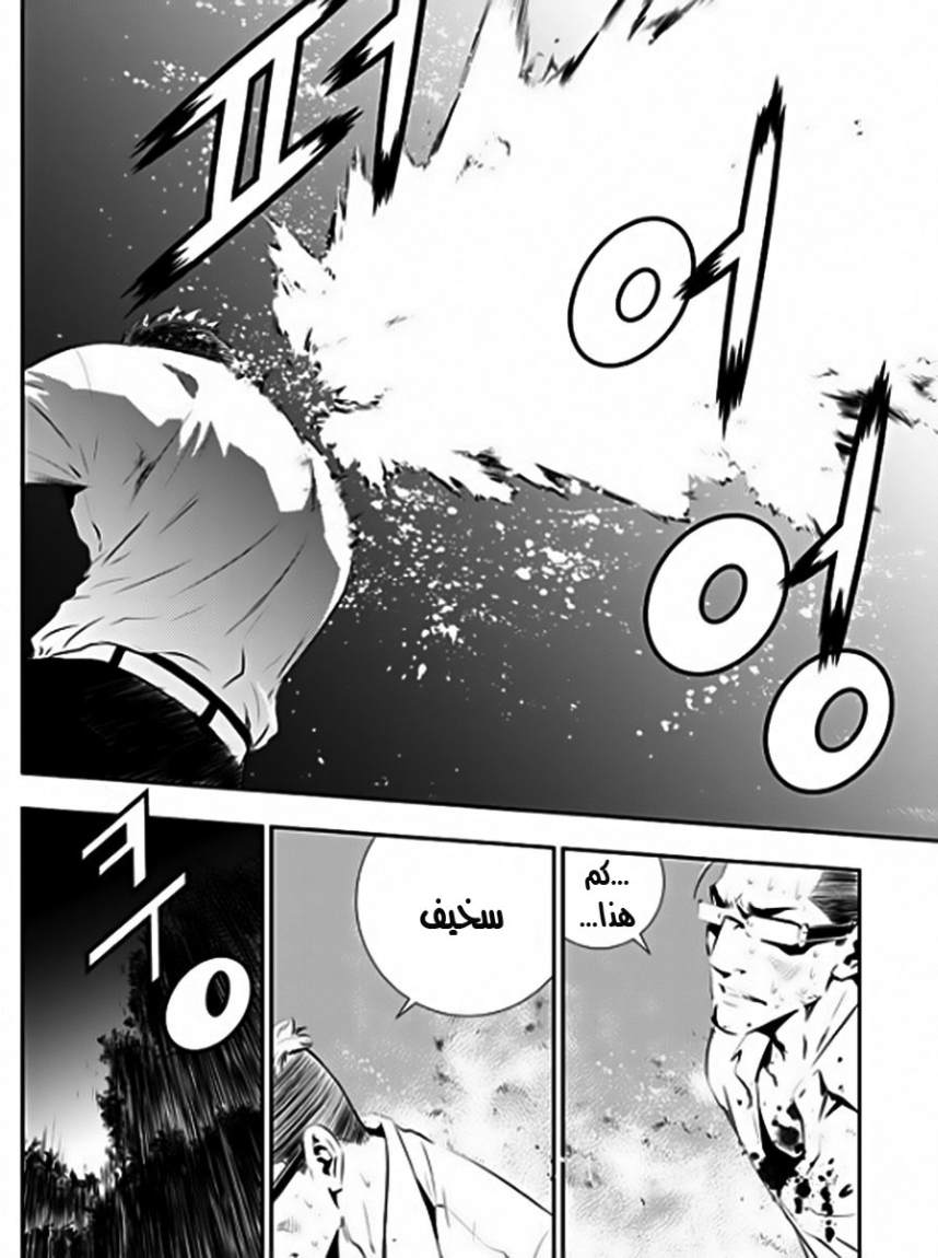 The Breaker : New Waves: Chapter 56 - Page 7