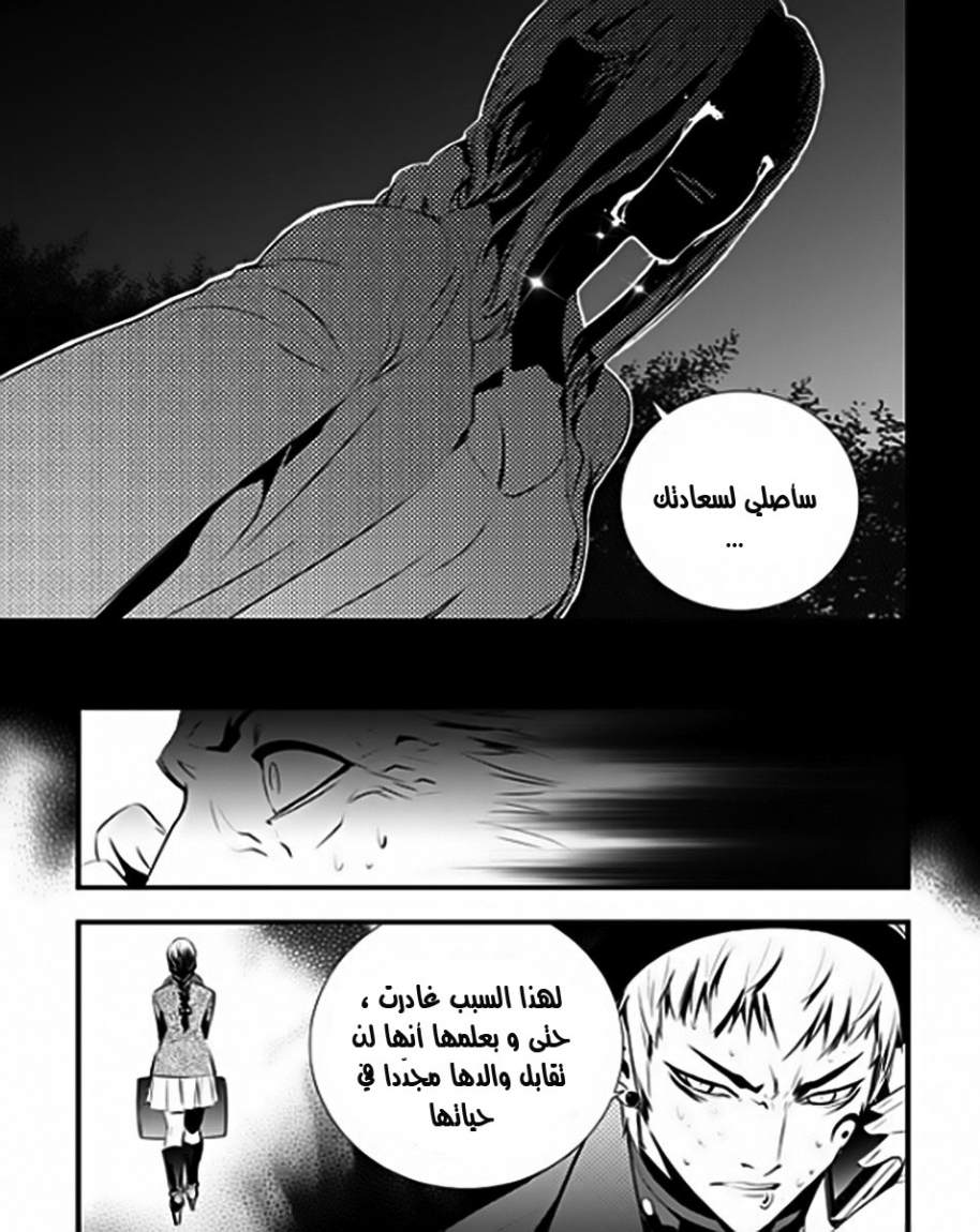 The Breaker : New Waves: Chapter 56 - Page 18