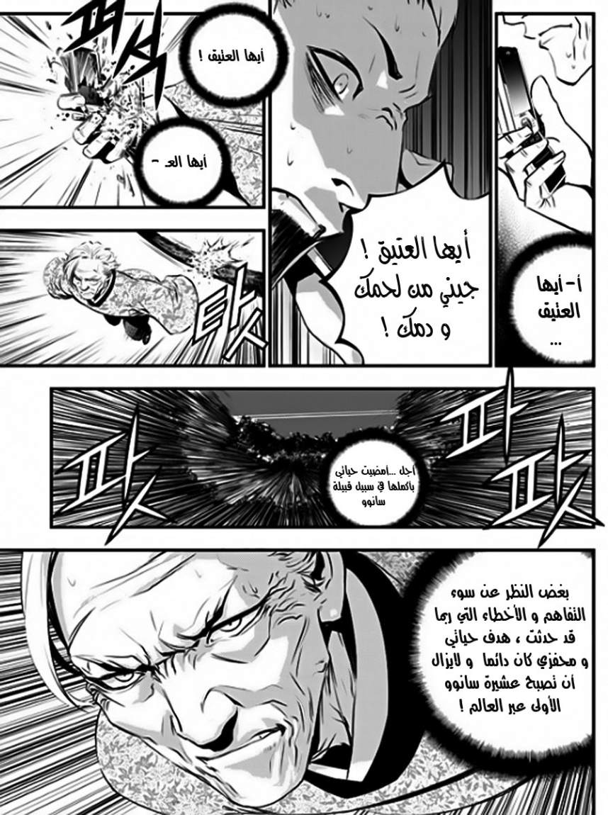 The Breaker : New Waves: Chapter 56 - Page 22