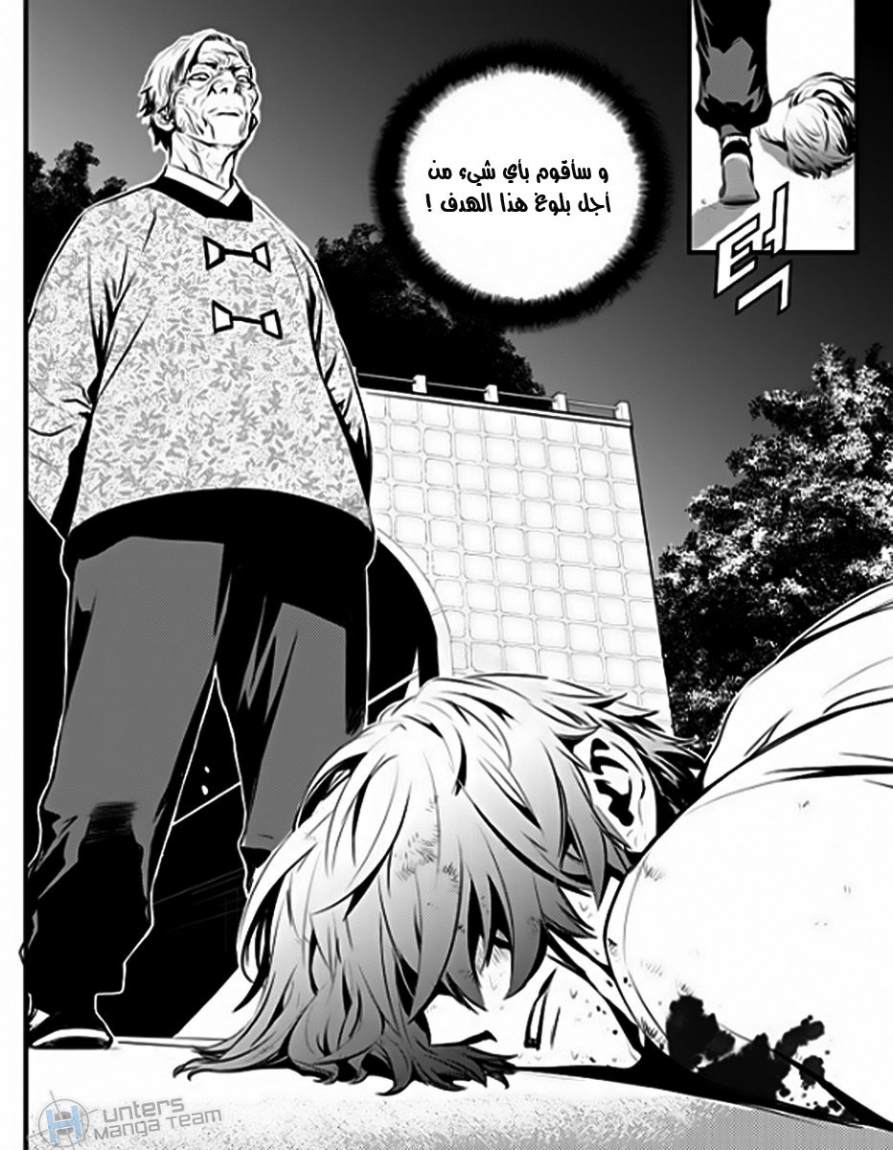 The Breaker : New Waves: Chapter 56 - Page 23