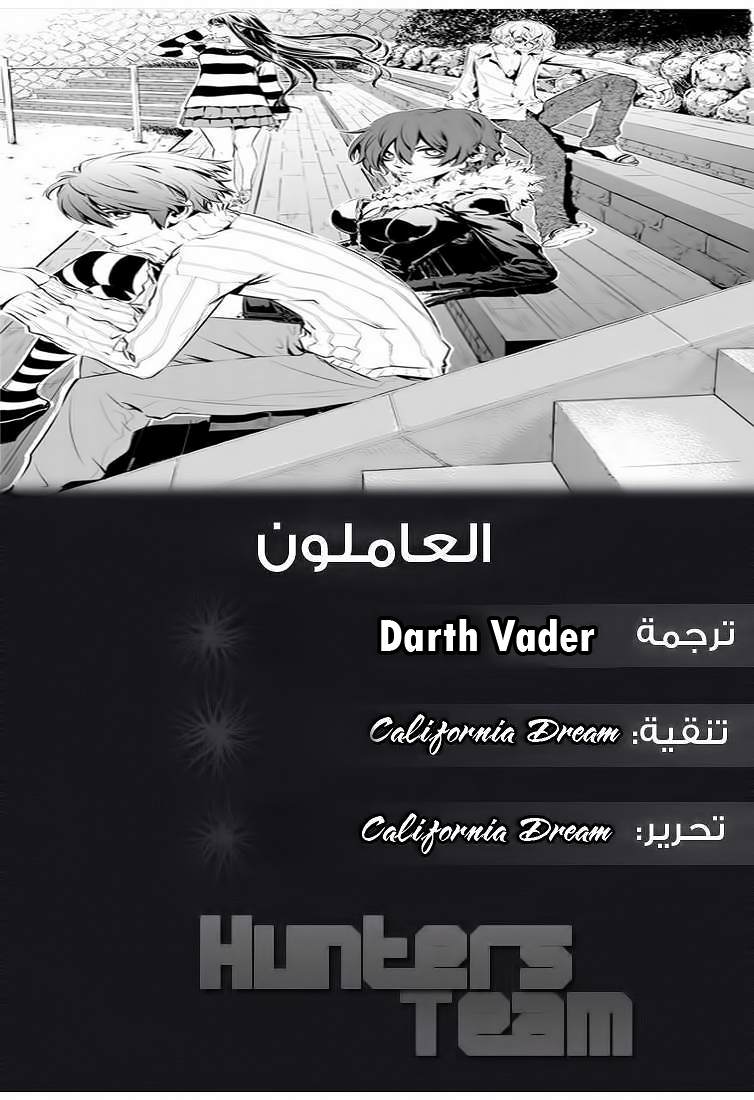 The Breaker : New Waves: Chapter 58 - Page 22