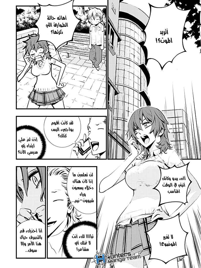 The Breaker : New Waves: Chapter 6 - Page 2