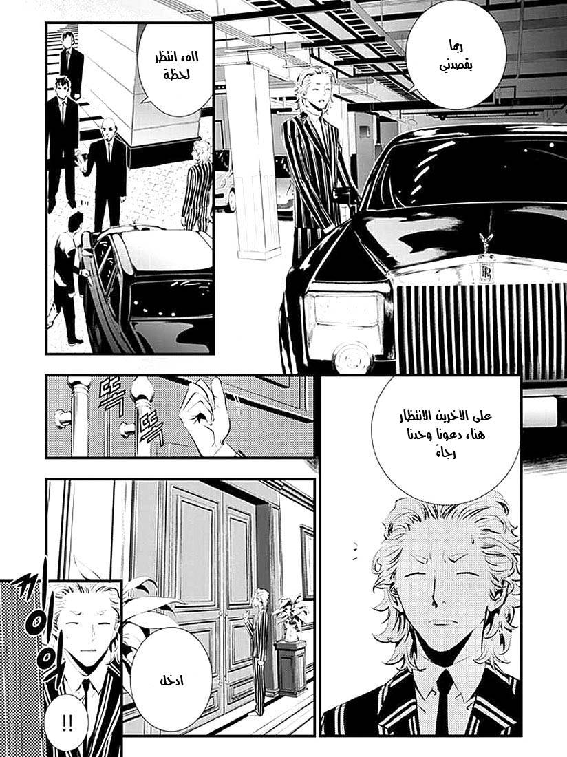 The Breaker : New Waves: Chapter 6 - Page 5