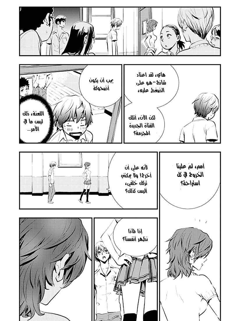 The Breaker : New Waves: Chapter 6 - Page 14