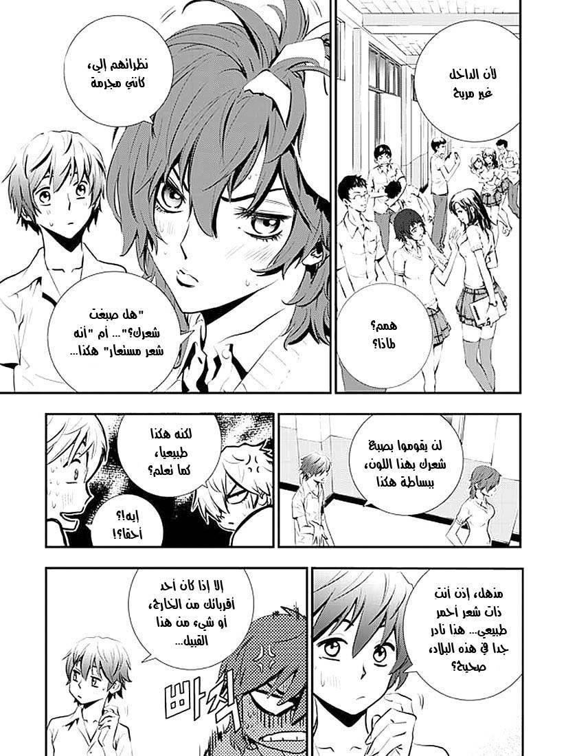 The Breaker : New Waves: Chapter 6 - Page 15