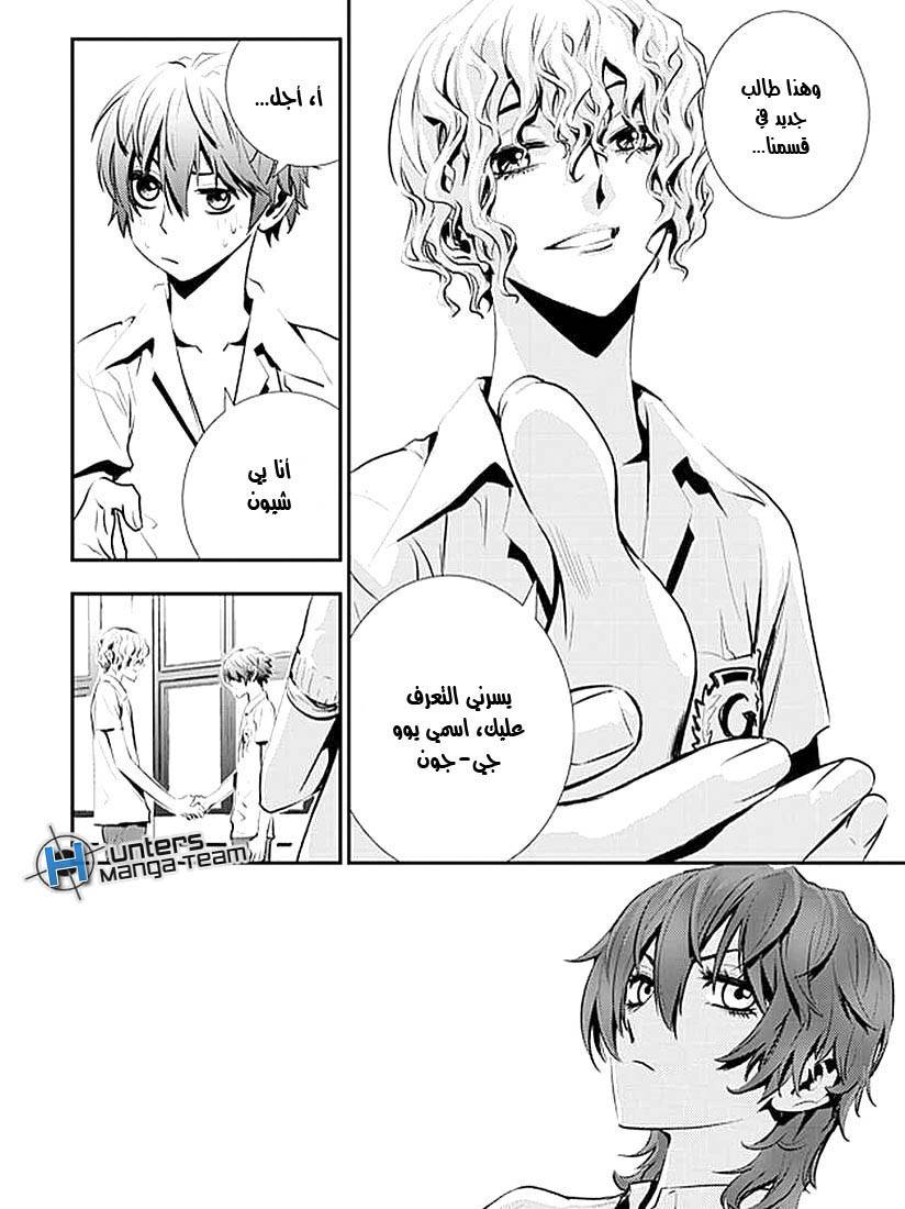 The Breaker : New Waves: Chapter 6 - Page 20