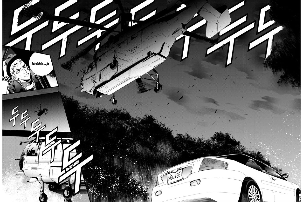 The Breaker : New Waves: Chapter 60 - Page 6