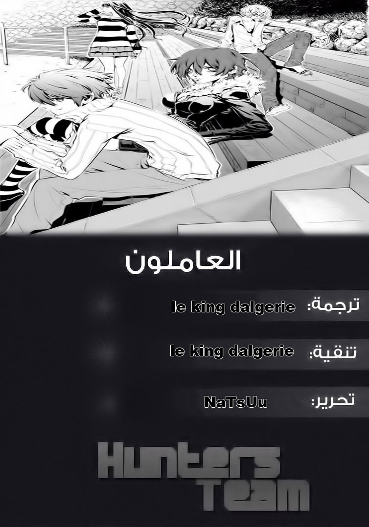 The Breaker : New Waves: Chapter 60 - Page 18