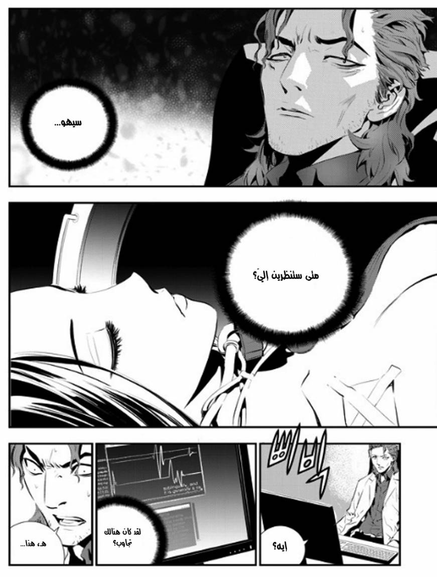 The Breaker : New Waves: Chapter 62 - Page 3