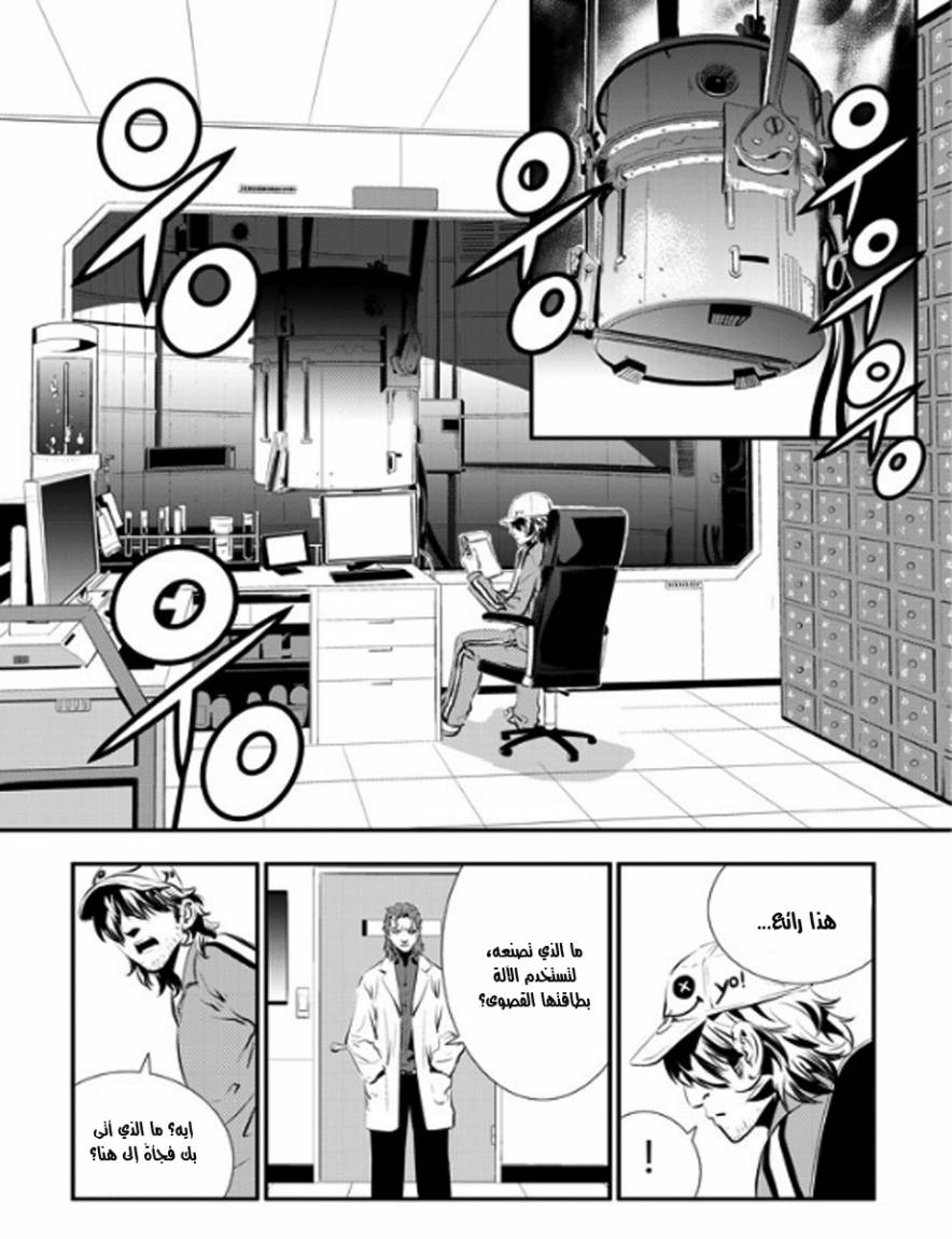 The Breaker : New Waves: Chapter 62 - Page 4