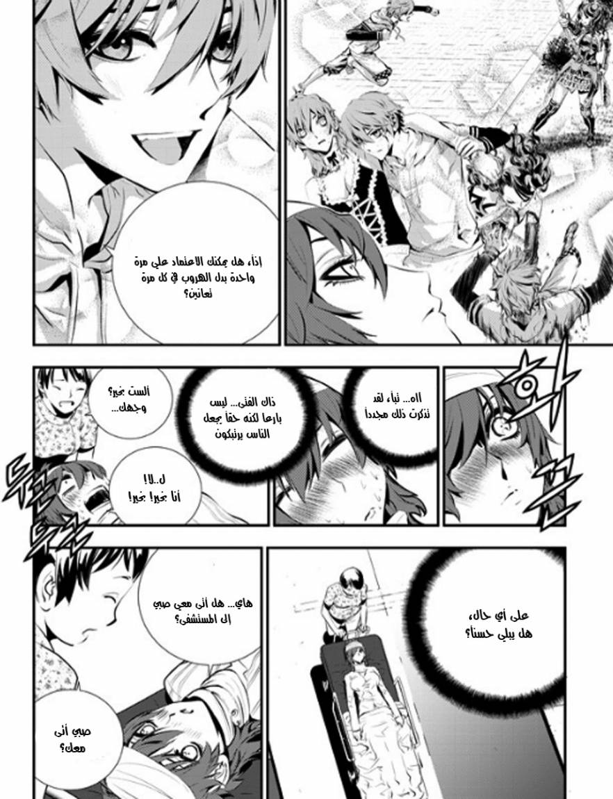 The Breaker : New Waves: Chapter 62 - Page 7