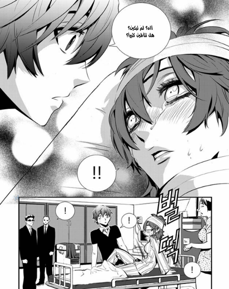 The Breaker : New Waves: Chapter 62 - Page 10