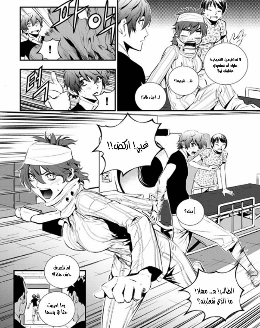 The Breaker : New Waves: Chapter 62 - Page 11