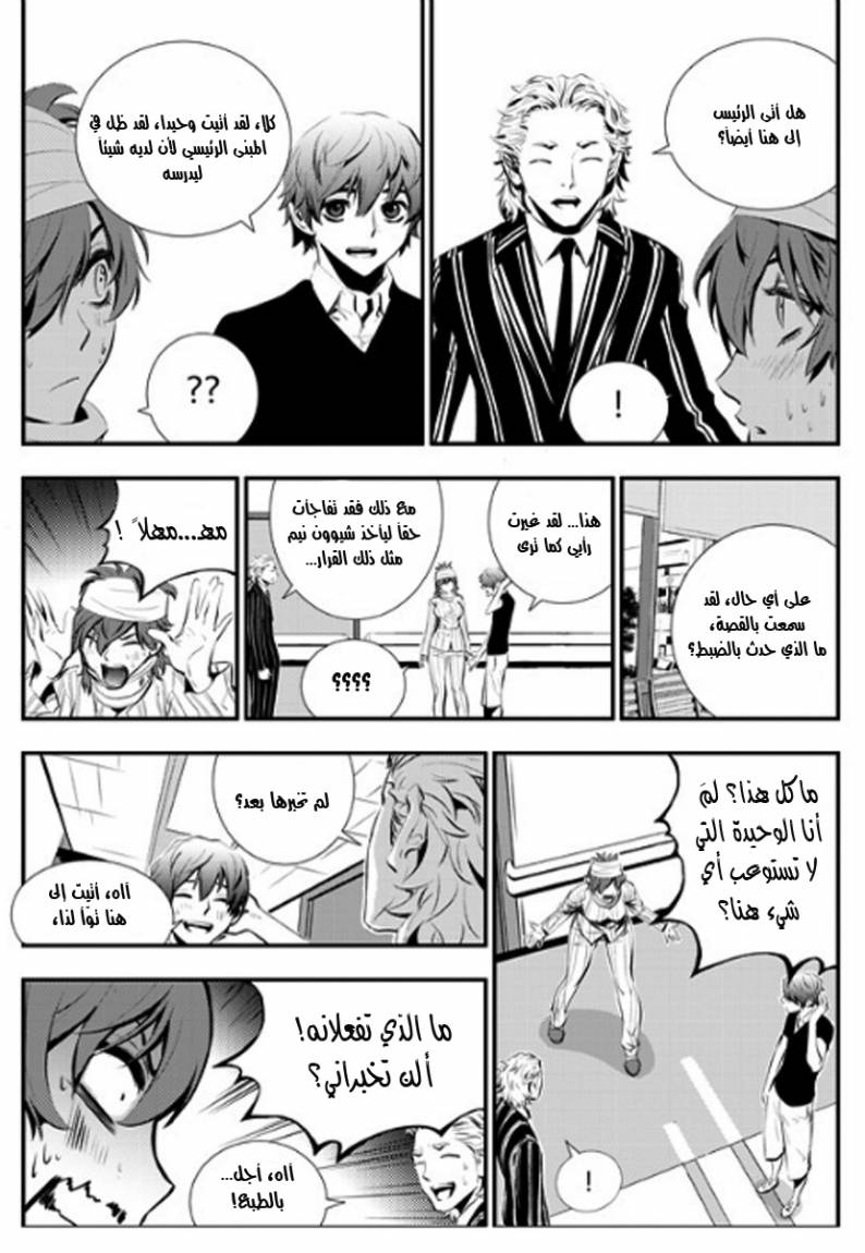 The Breaker : New Waves: Chapter 62 - Page 13