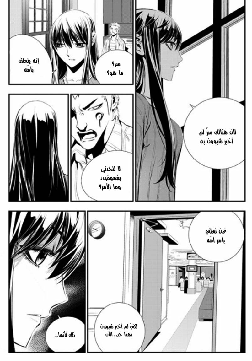 The Breaker : New Waves: Chapter 62 - Page 18