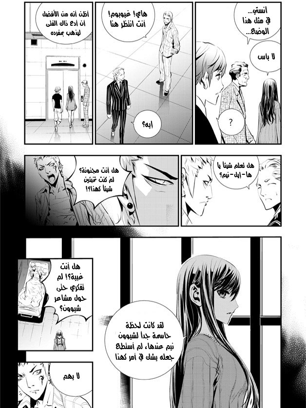 The Breaker : New Waves: Chapter 63 - Page 6