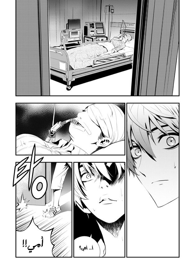 The Breaker : New Waves: Chapter 63 - Page 8