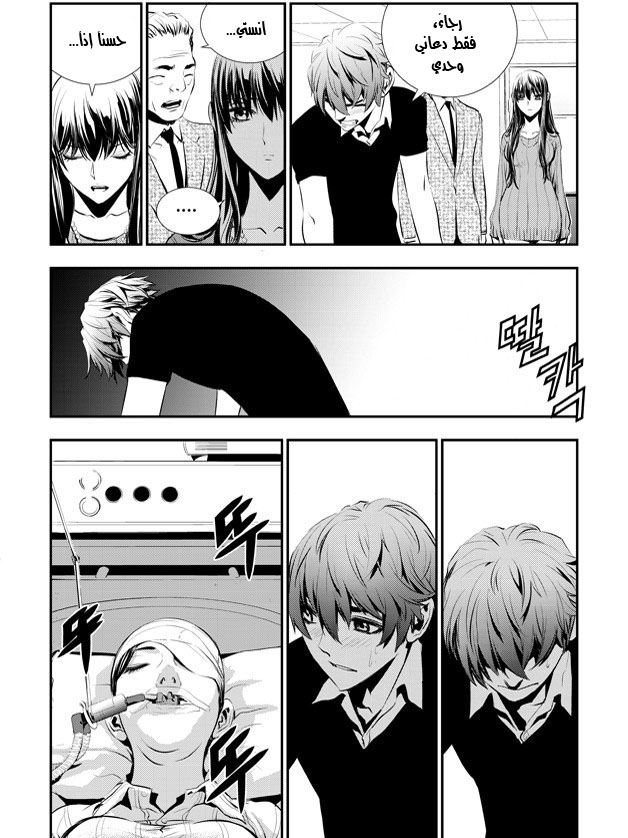 The Breaker : New Waves: Chapter 63 - Page 12