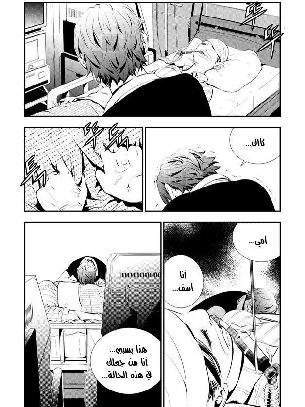 The Breaker : New Waves: Chapter 63 - Page 13