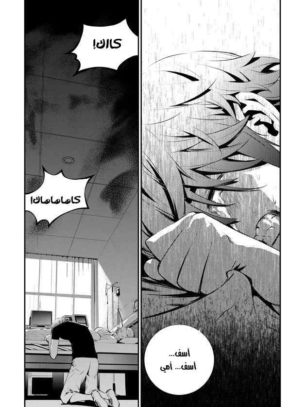 The Breaker : New Waves: Chapter 63 - Page 14