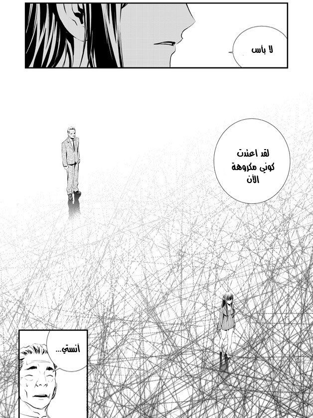 The Breaker : New Waves: Chapter 63 - Page 16