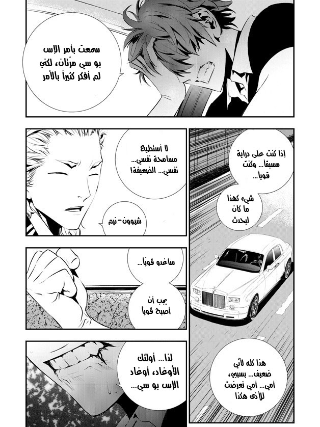 The Breaker : New Waves: Chapter 63 - Page 19