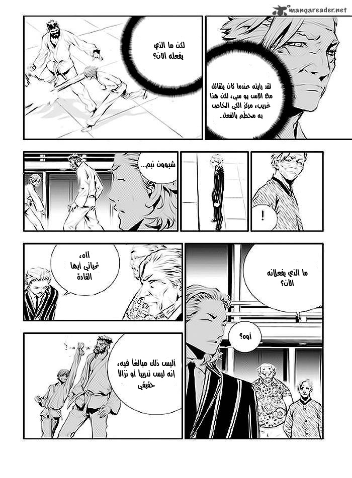 The Breaker : New Waves: Chapter 64 - Page 4