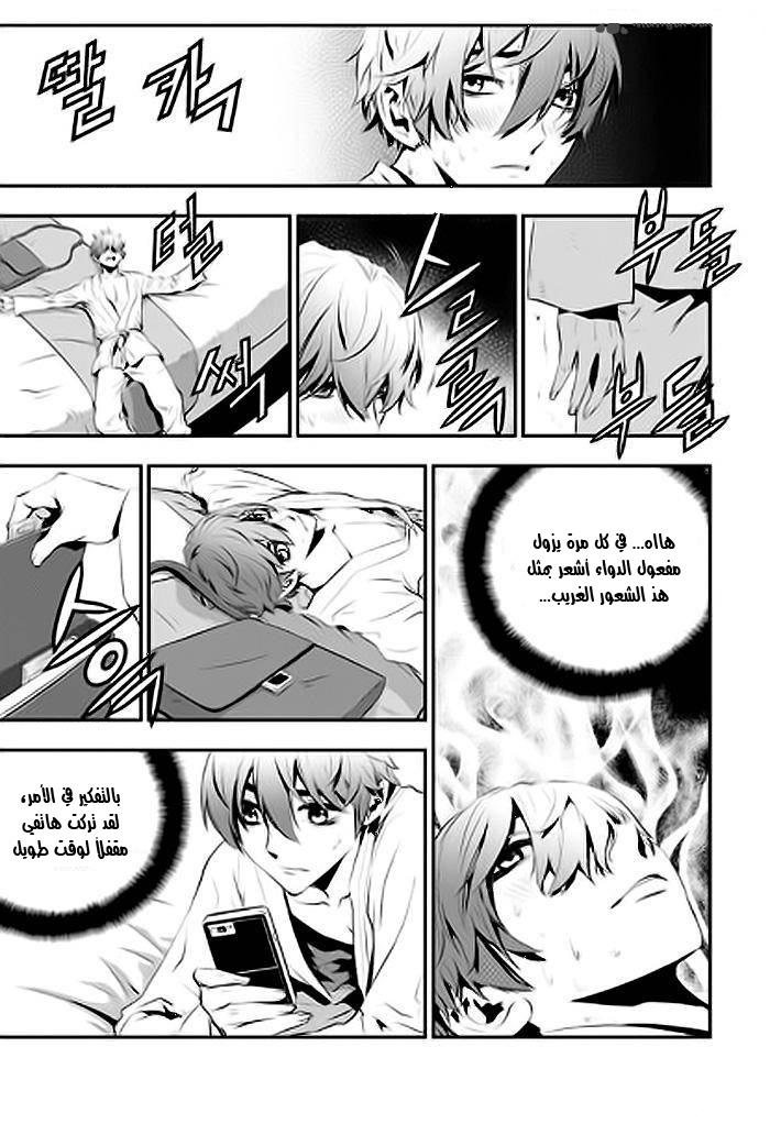 The Breaker : New Waves: Chapter 64 - Page 15