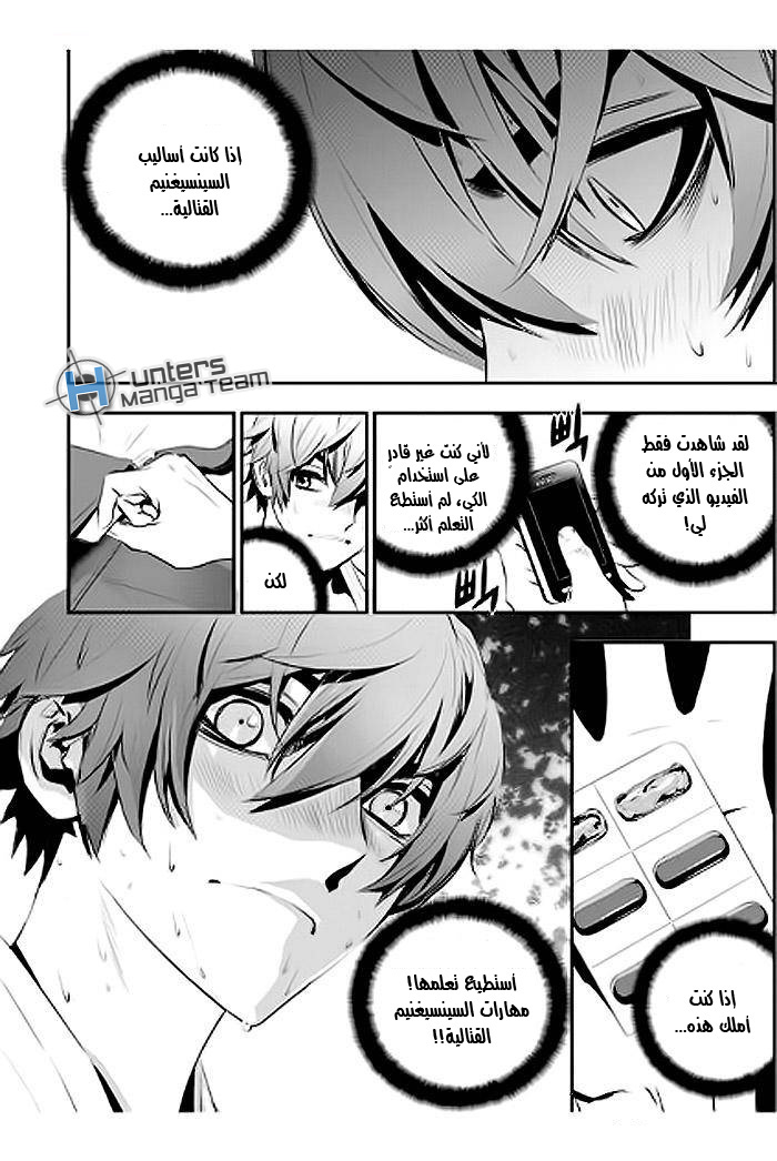 The Breaker : New Waves: Chapter 64 - Page 19