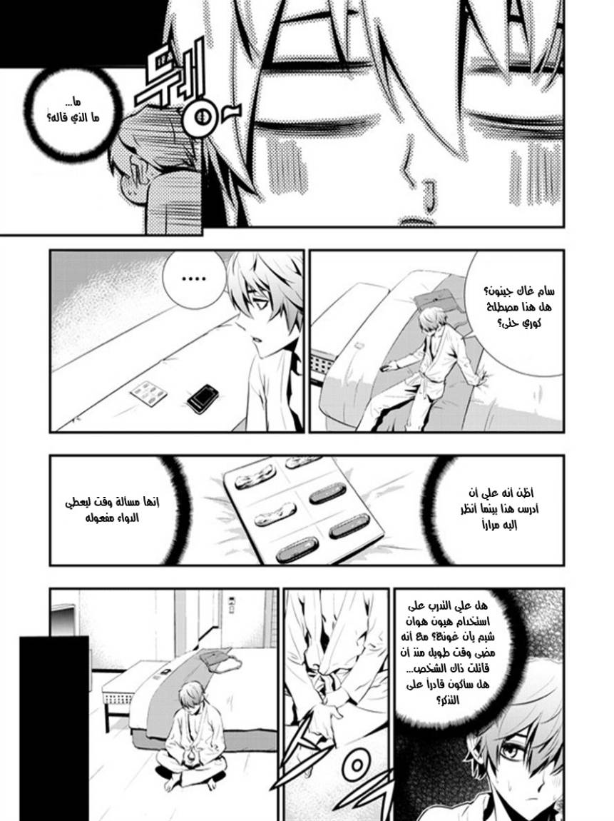 The Breaker : New Waves: Chapter 65 - Page 3