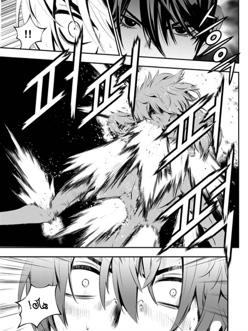 The Breaker : New Waves: Chapter 65 - Page 5