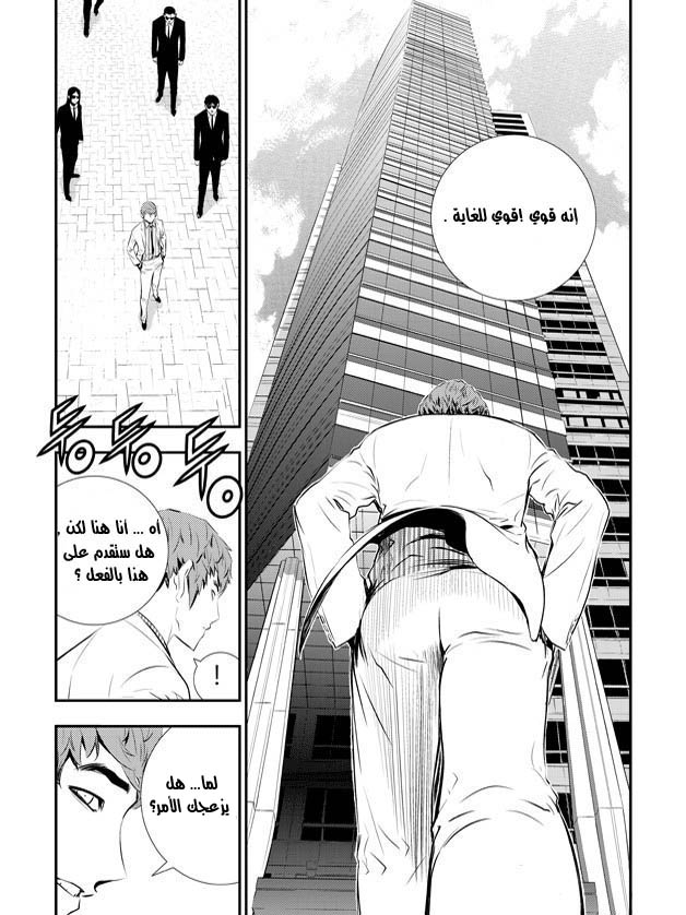 The Breaker : New Waves: Chapter 66 - Page 13