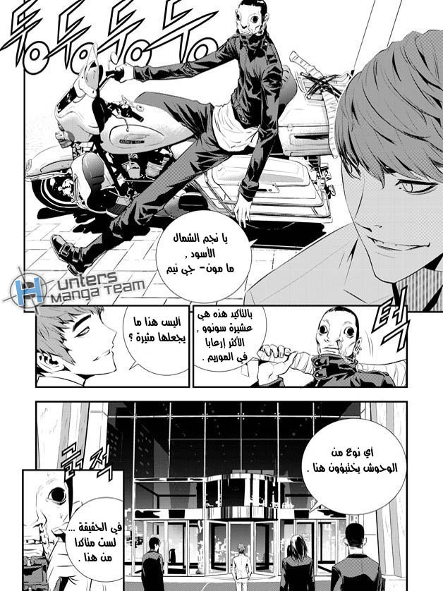 The Breaker : New Waves: Chapter 66 - Page 14