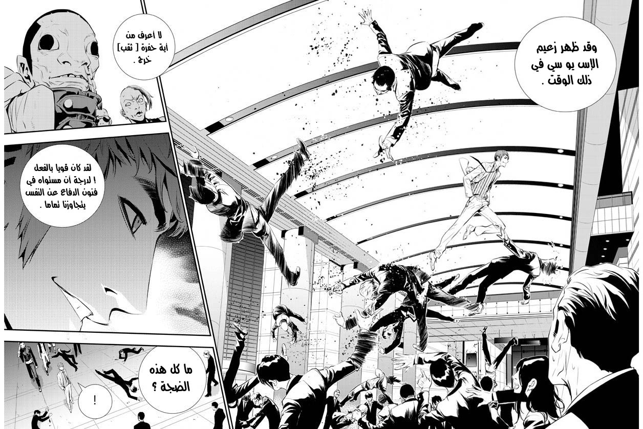 The Breaker : New Waves: Chapter 66 - Page 16