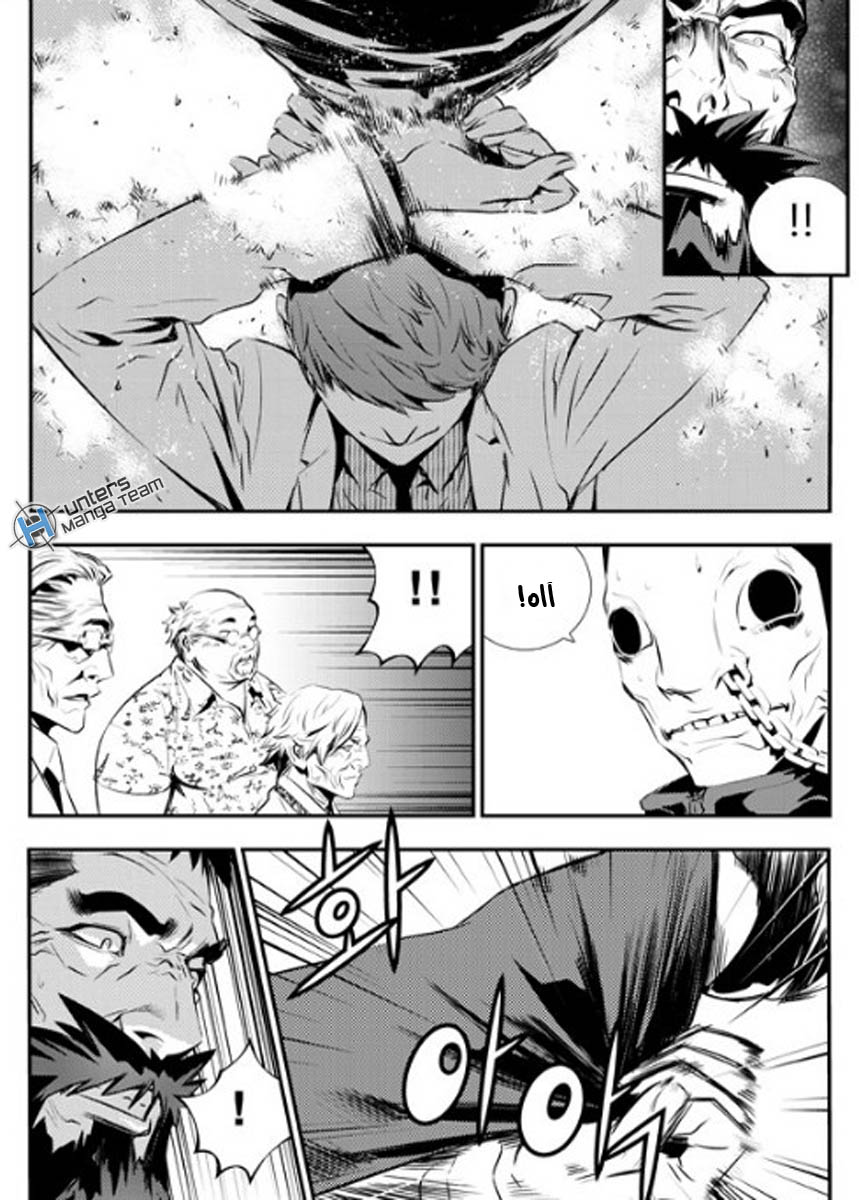 The Breaker : New Waves: Chapter 67 - Page 10