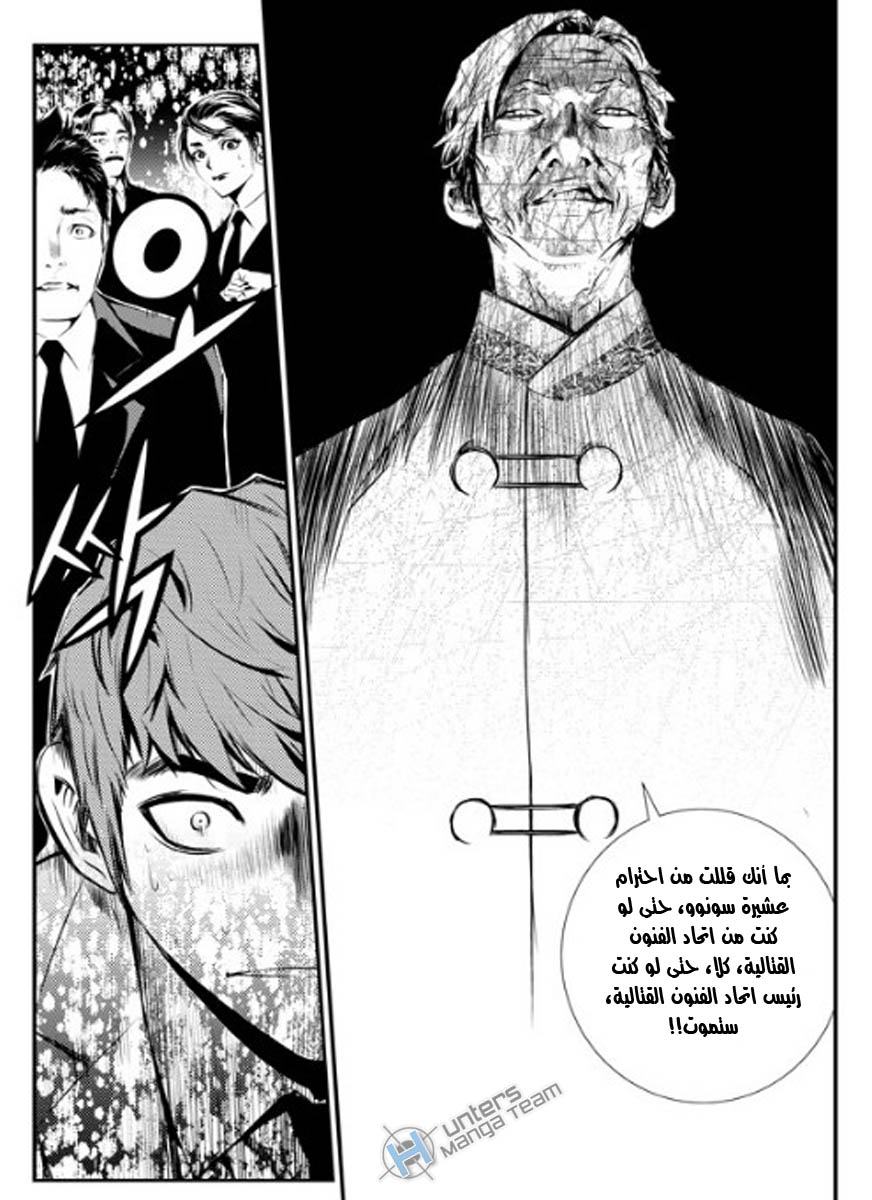 The Breaker : New Waves: Chapter 67 - Page 19