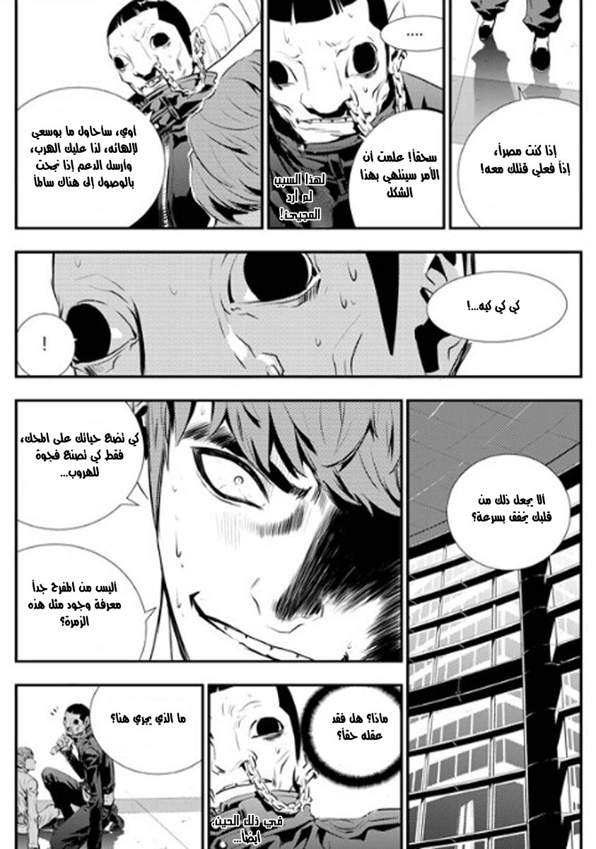 The Breaker : New Waves: Chapter 68 - Page 15