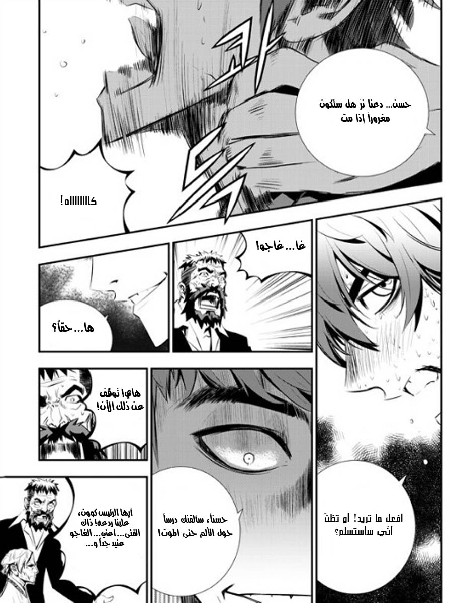 The Breaker : New Waves: Chapter 69 - Page 12