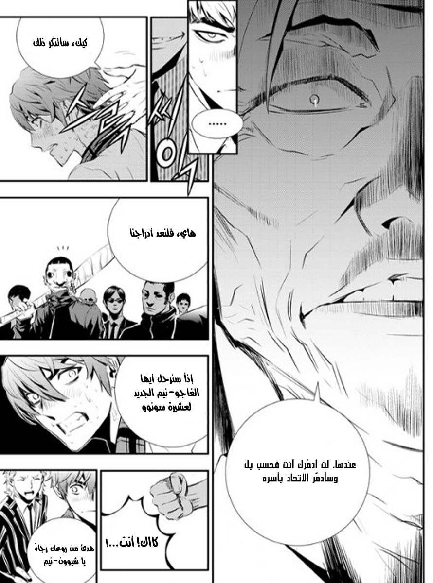 The Breaker : New Waves: Chapter 69 - Page 14