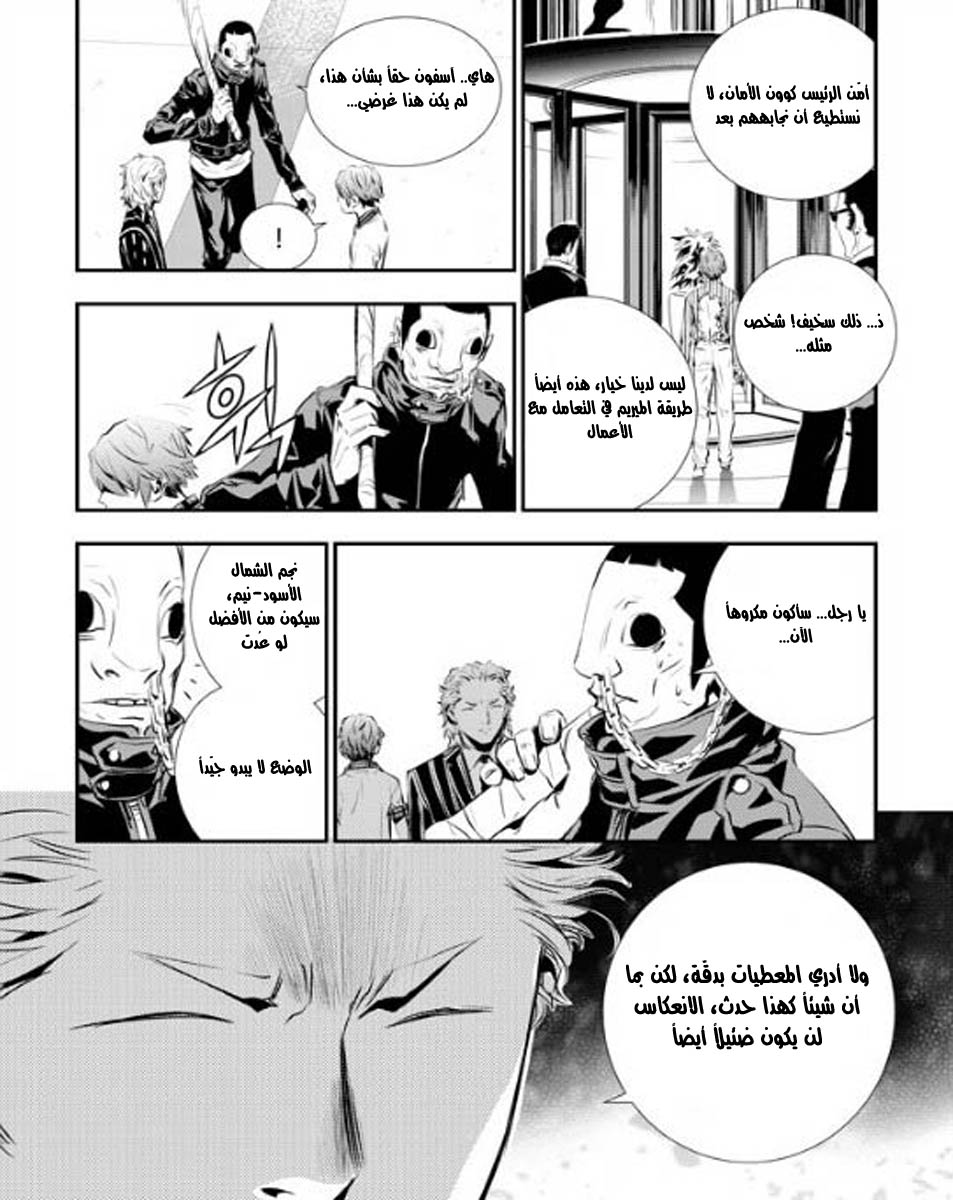 The Breaker : New Waves: Chapter 69 - Page 15