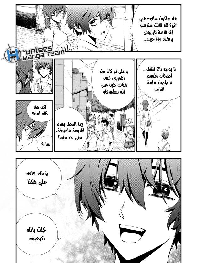 The Breaker : New Waves: Chapter 7 - Page 3